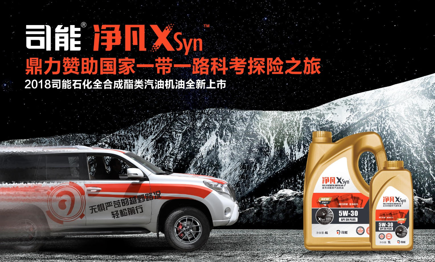 凈凡XSyn™重磅上線|玩轉(zhuǎn)黑科技，用實(shí)力顛覆你的想象！